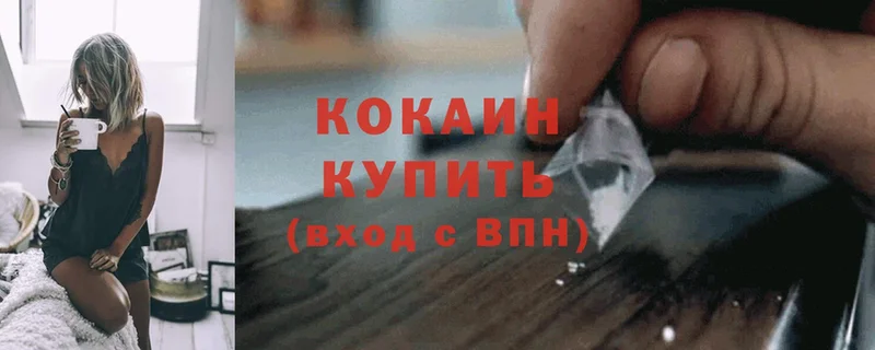 Кокаин Колумбийский  Сергач 