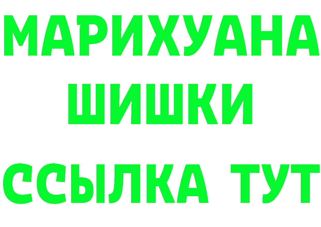 Марихуана планчик как зайти дарк нет мега Сергач