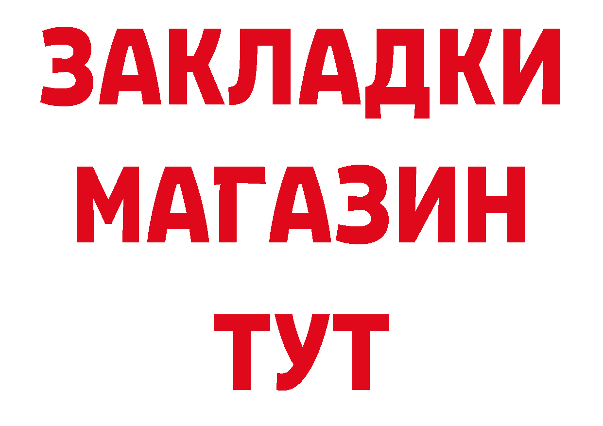 Альфа ПВП СК сайт нарко площадка MEGA Сергач