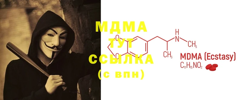 MDMA кристаллы  Сергач 